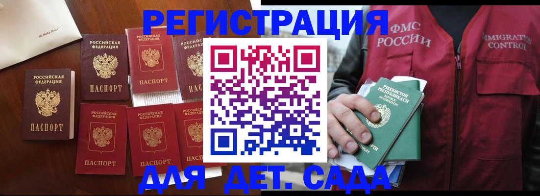 прописка для военкомата в Аркадаке