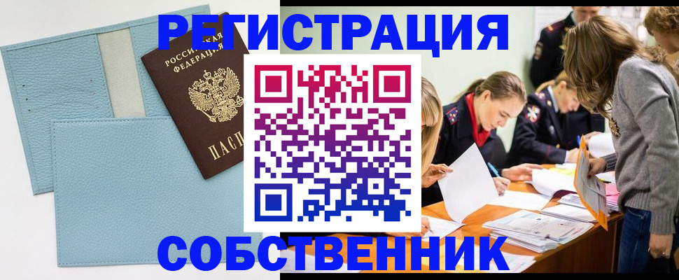 временная регистрация 2025 в Аркадаке