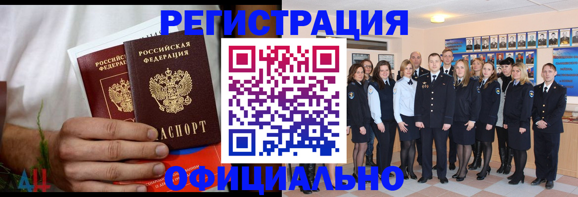временная регистрация законно в Аркадаке
