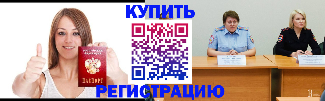 где прописаться в Аркадаке