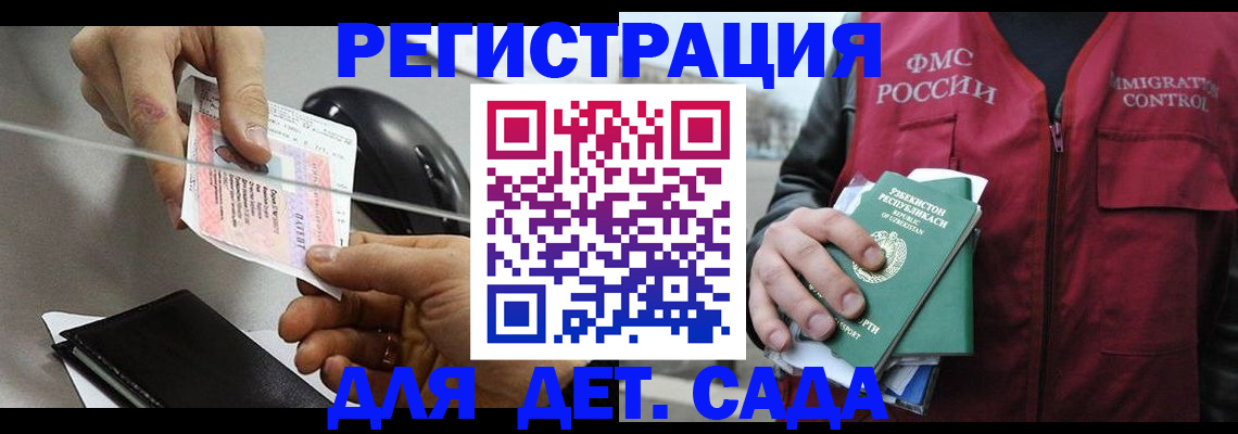 прописка поиск в Аркадаке