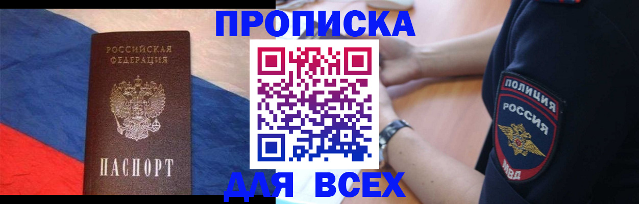 временная регистрация 2025 в Аркадаке