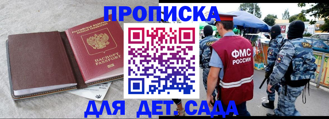 временная прописка в Аркадаке