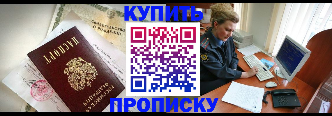 где прописаться в Аркадаке