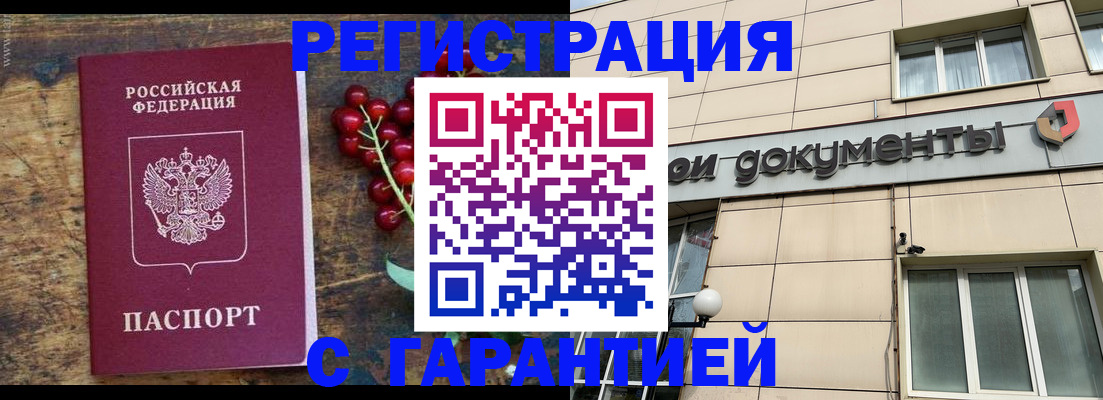 временная регистрация законно в Аркадаке