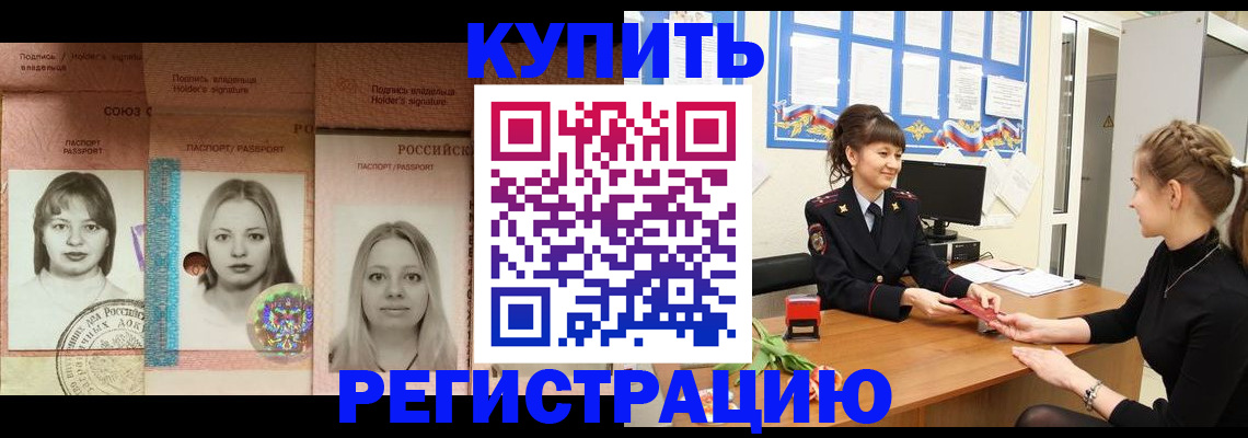 прописка иностранных граждан в Аркадаке