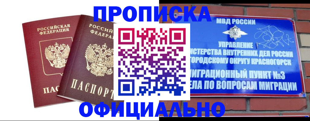 временная регистрация адрес в Аркадаке