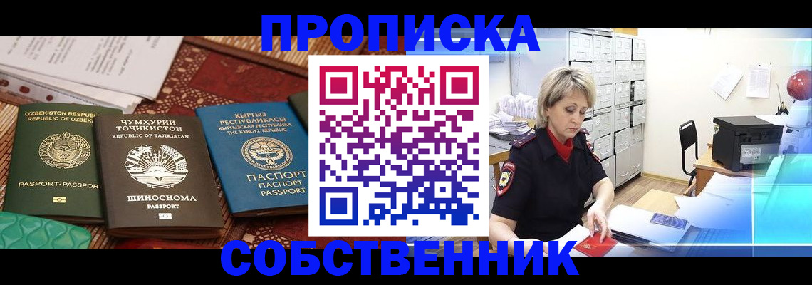 временная регистрация гарантия в Аркадаке